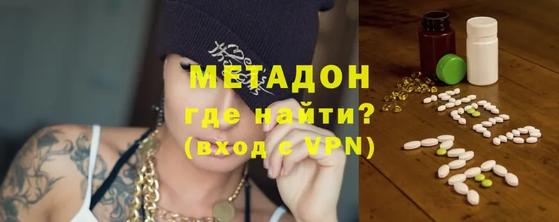 Метадон VHQ  Уржум 